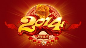 2014马年大吉PSD海报模板